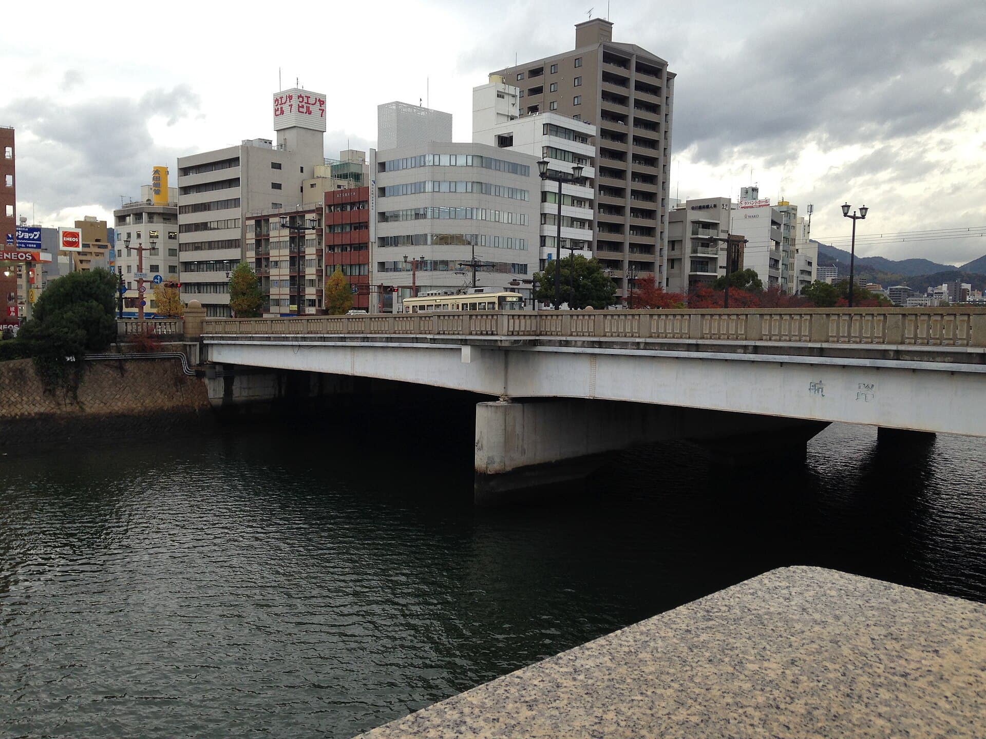 相生桥（广岛）：相生桥（广岛）：Wikimedia Commons 文件「Aioibashi Bridge 20131125.JPG」中的桥梁实景。