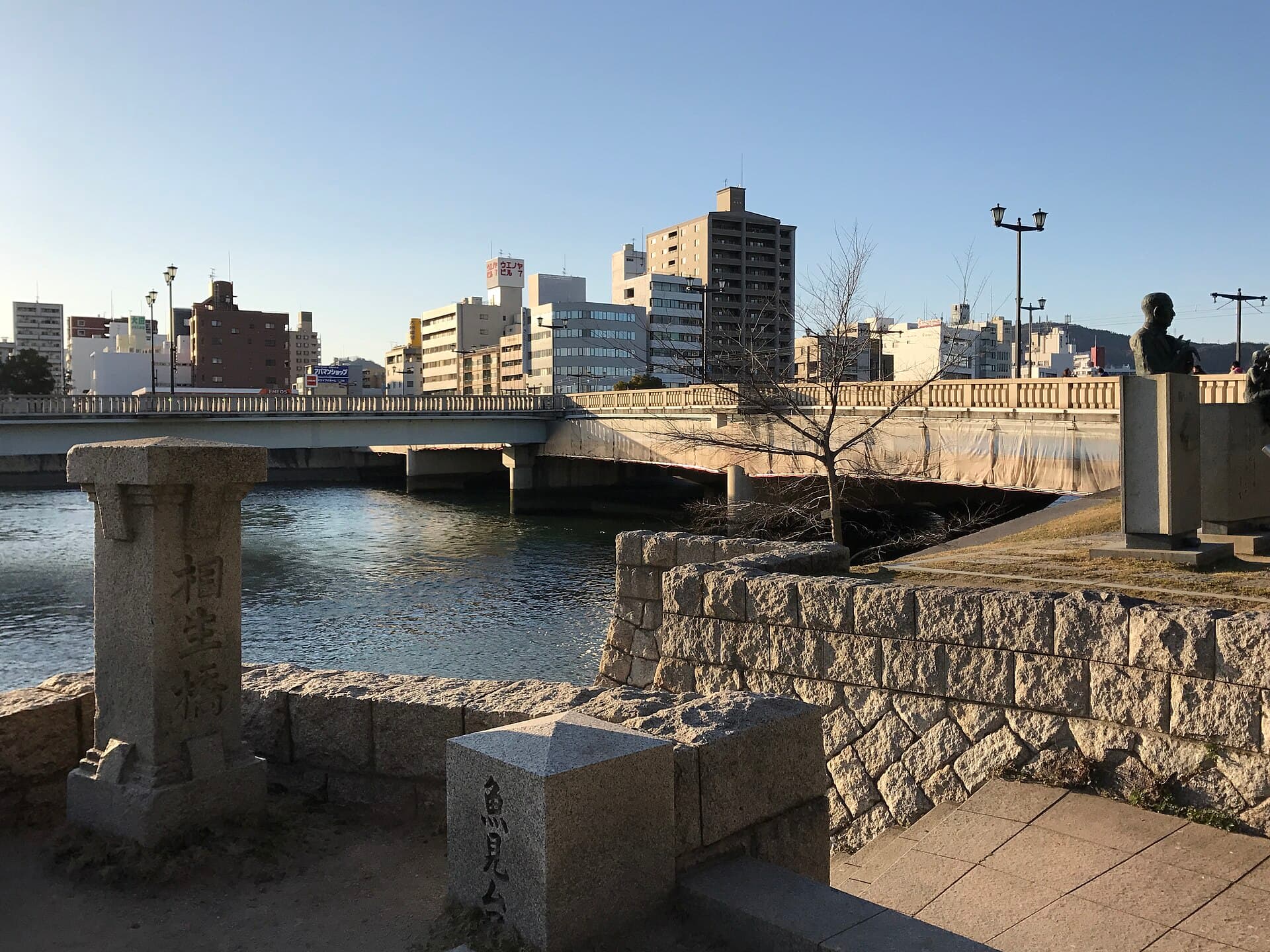 相生桥（广岛）：相生桥（广岛）：Wikimedia Commons 文件「Aioibashi Bridge 20170310-1.jpg」中的桥梁实景。
