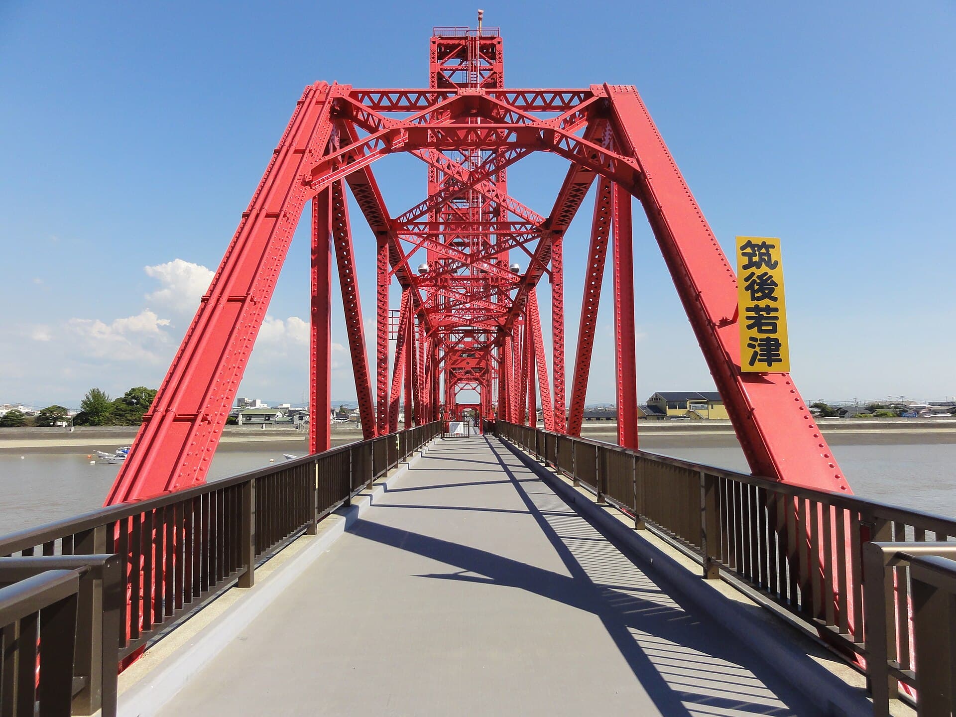 筑后川昇开桥：筑后川昇开桥：Wikimedia Commons 文件「Chikugo River Lift Bridge 003.JPG」中的桥梁实景。