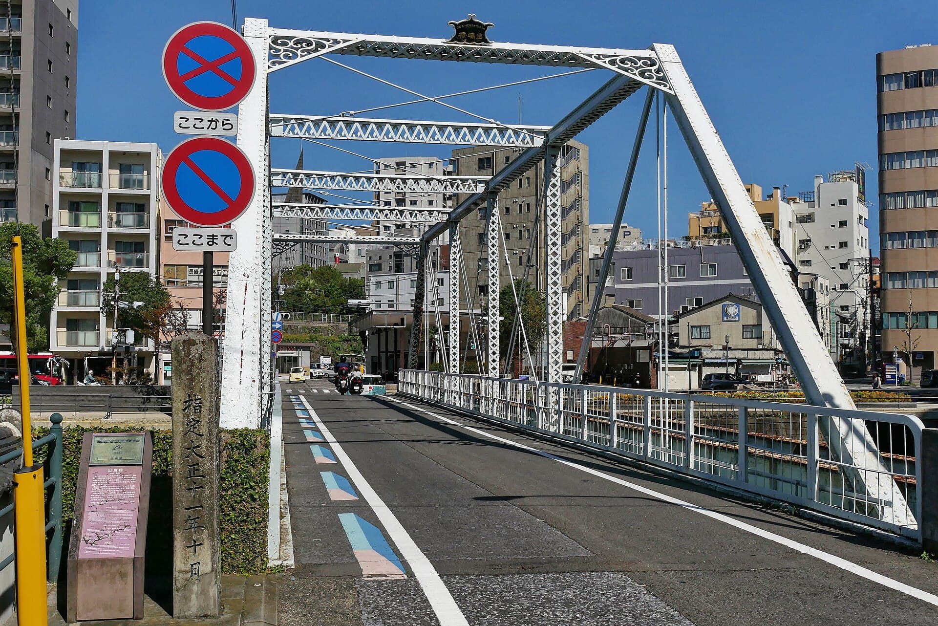 出岛桥：出岛桥：Wikimedia Commons 文件「Dejima Bridge 20191014 2.jpg」中的桥梁实景。