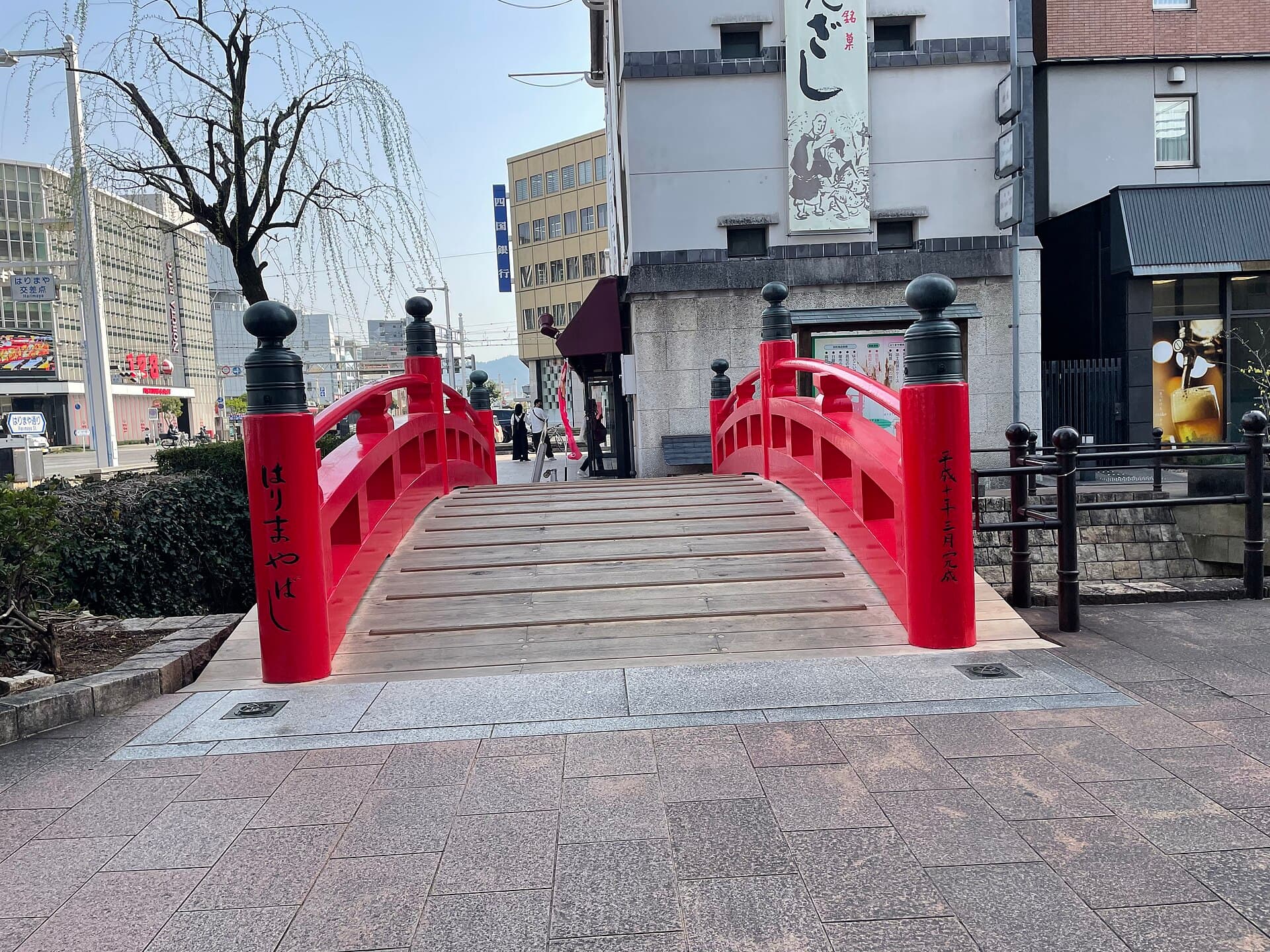播磨屋桥：播磨屋桥：Wikimedia Commons 文件「Harimayabashi 03.jpg」中的桥梁实景。