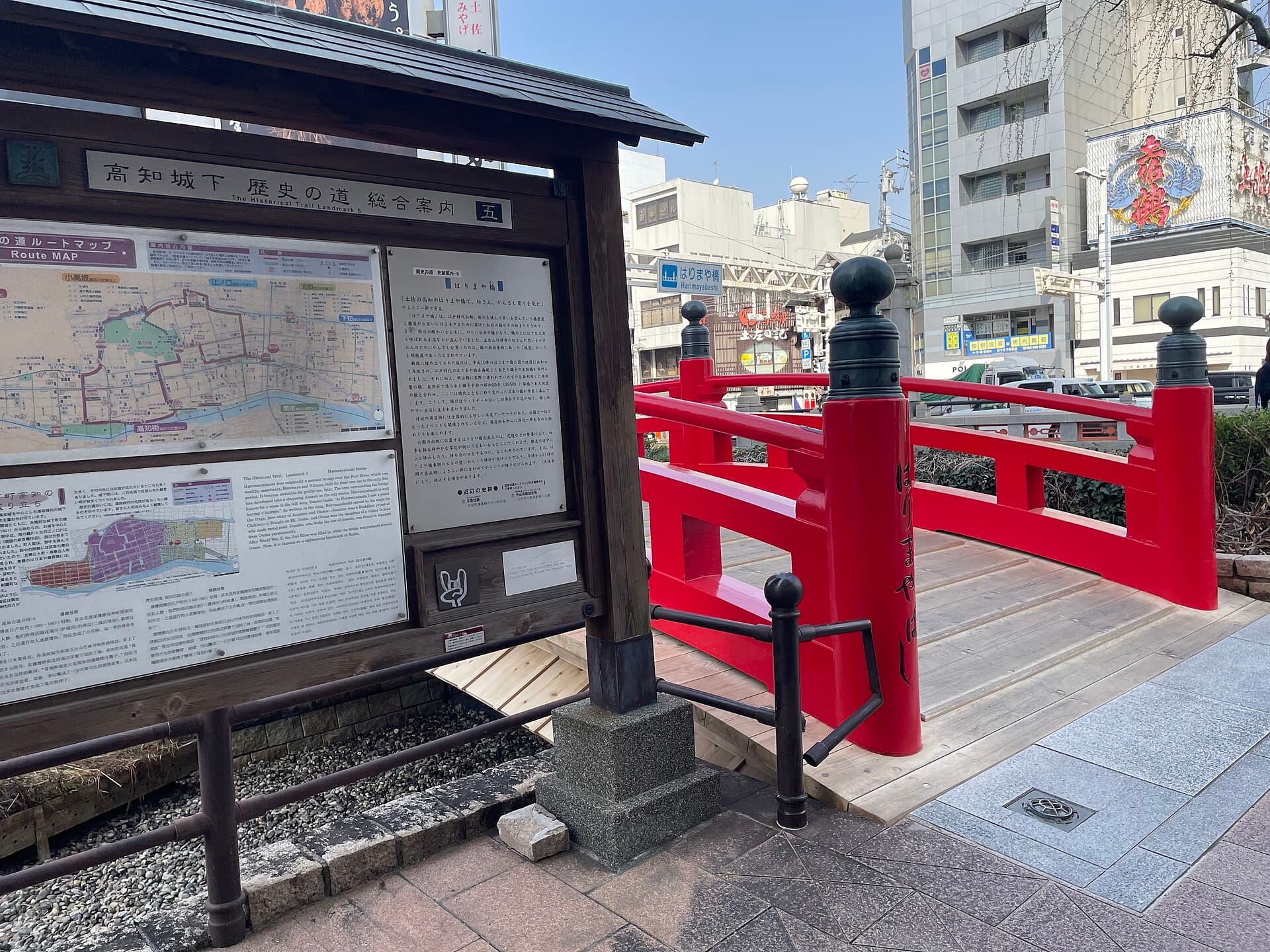 播磨屋桥：播磨屋桥：Wikimedia Commons 文件「Harimayabashi 07.jpg」中的桥梁实景。