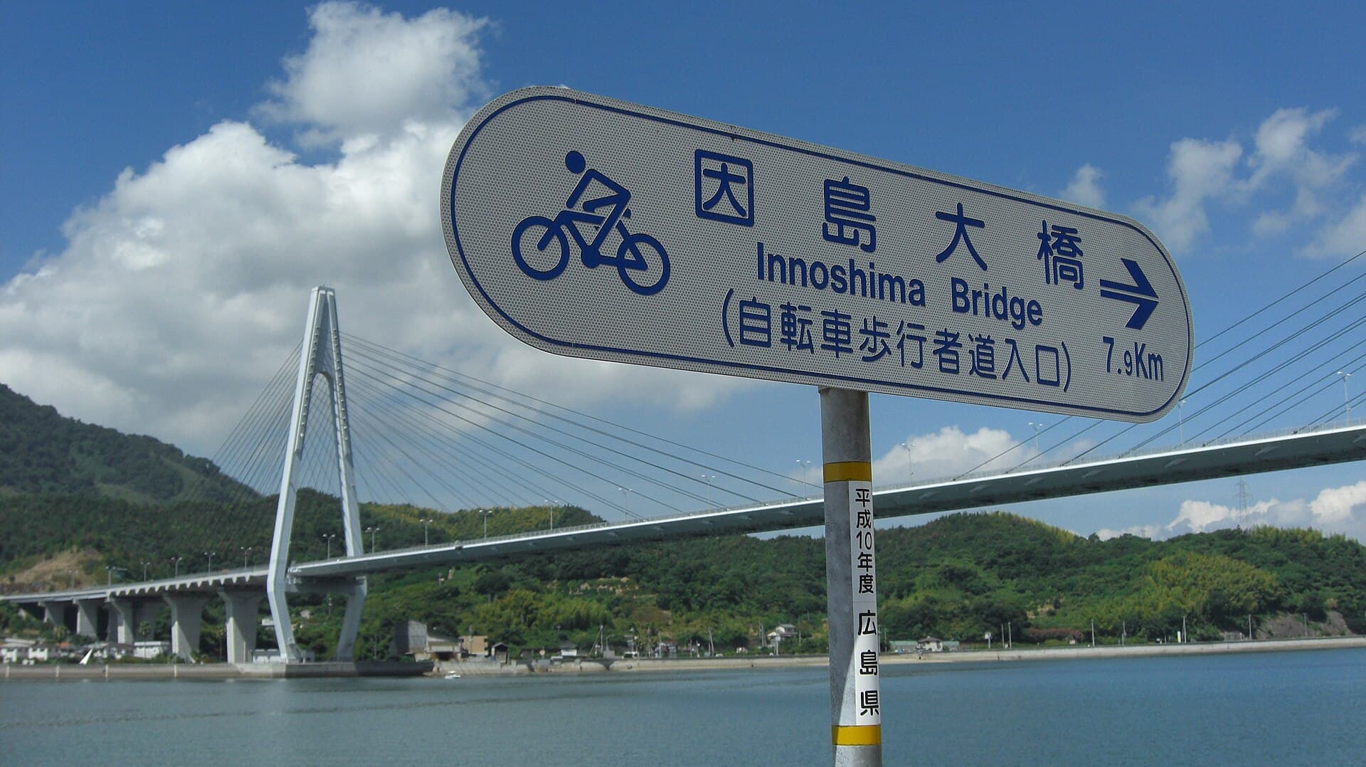 生口桥：生口桥：Wikimedia Commons 文件「Ikuchi Bridge-4.jpg」中的桥梁实景。