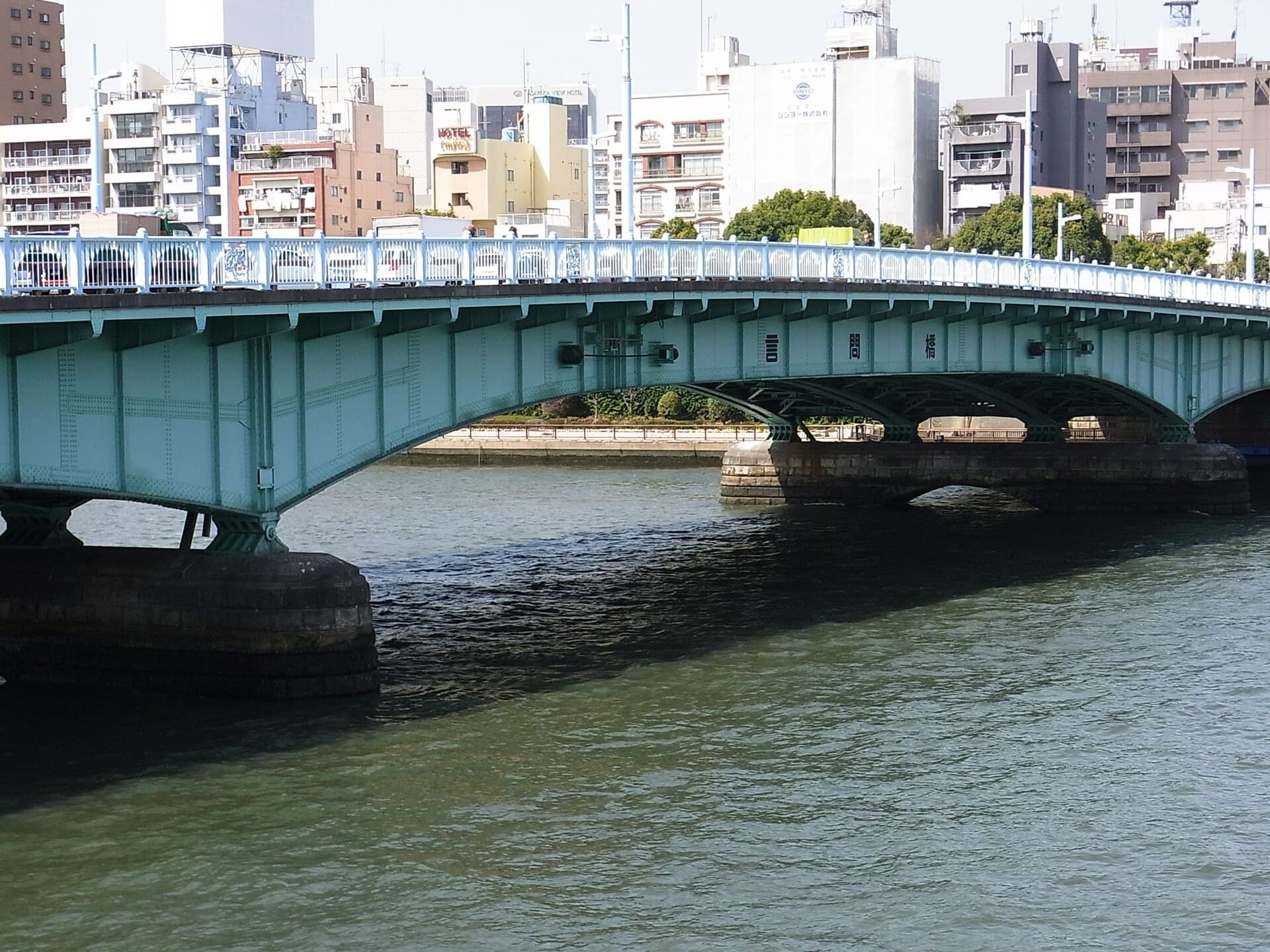 言问桥：言问桥：Wikimedia Commons 文件「Kototoi Bridge2.jpg」中的桥梁实景。