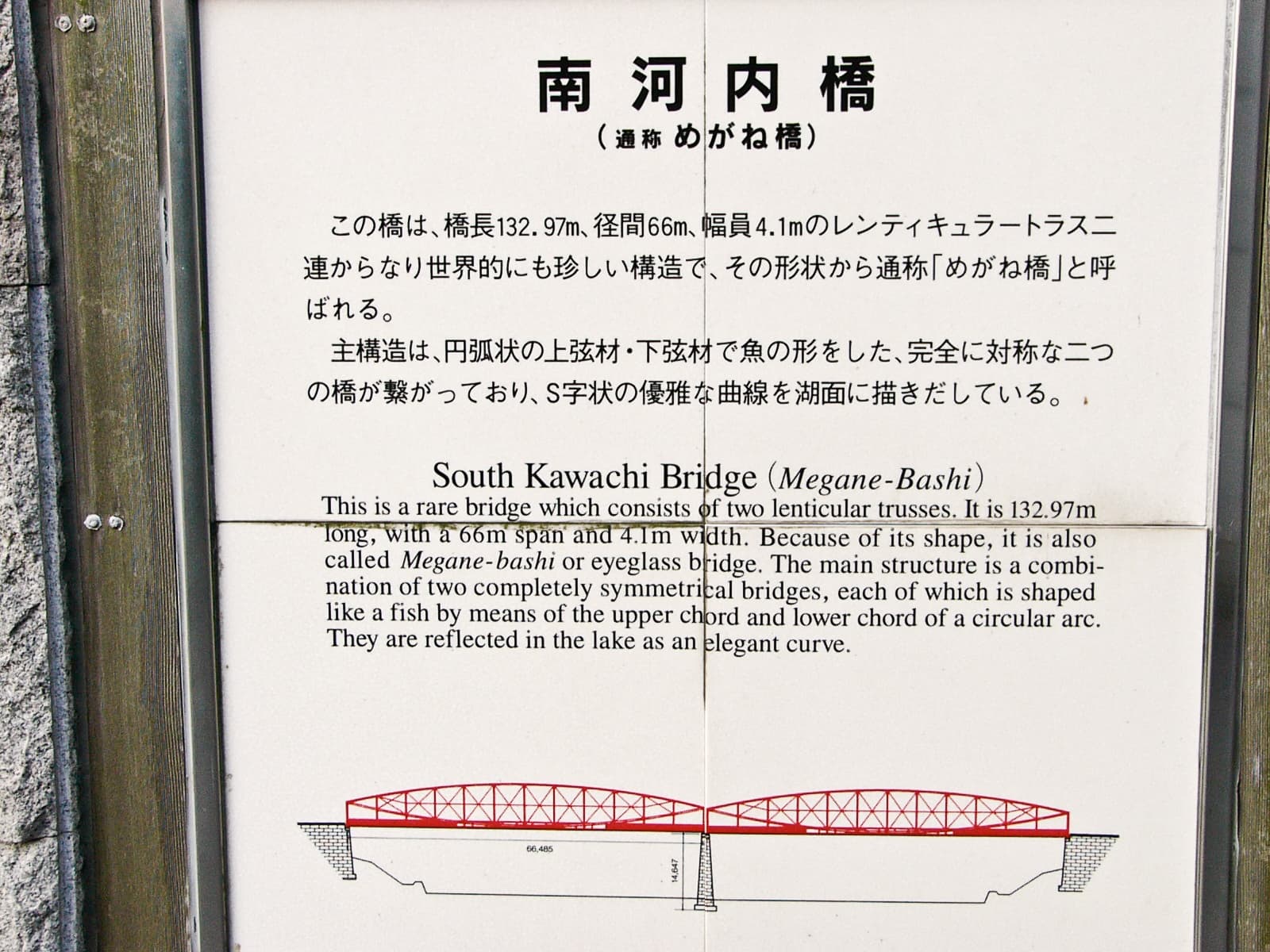 南河内桥：南河内桥：Wikimedia Commons 文件「South Kawachi Bridge 1020168.jpg」中的桥梁实景。