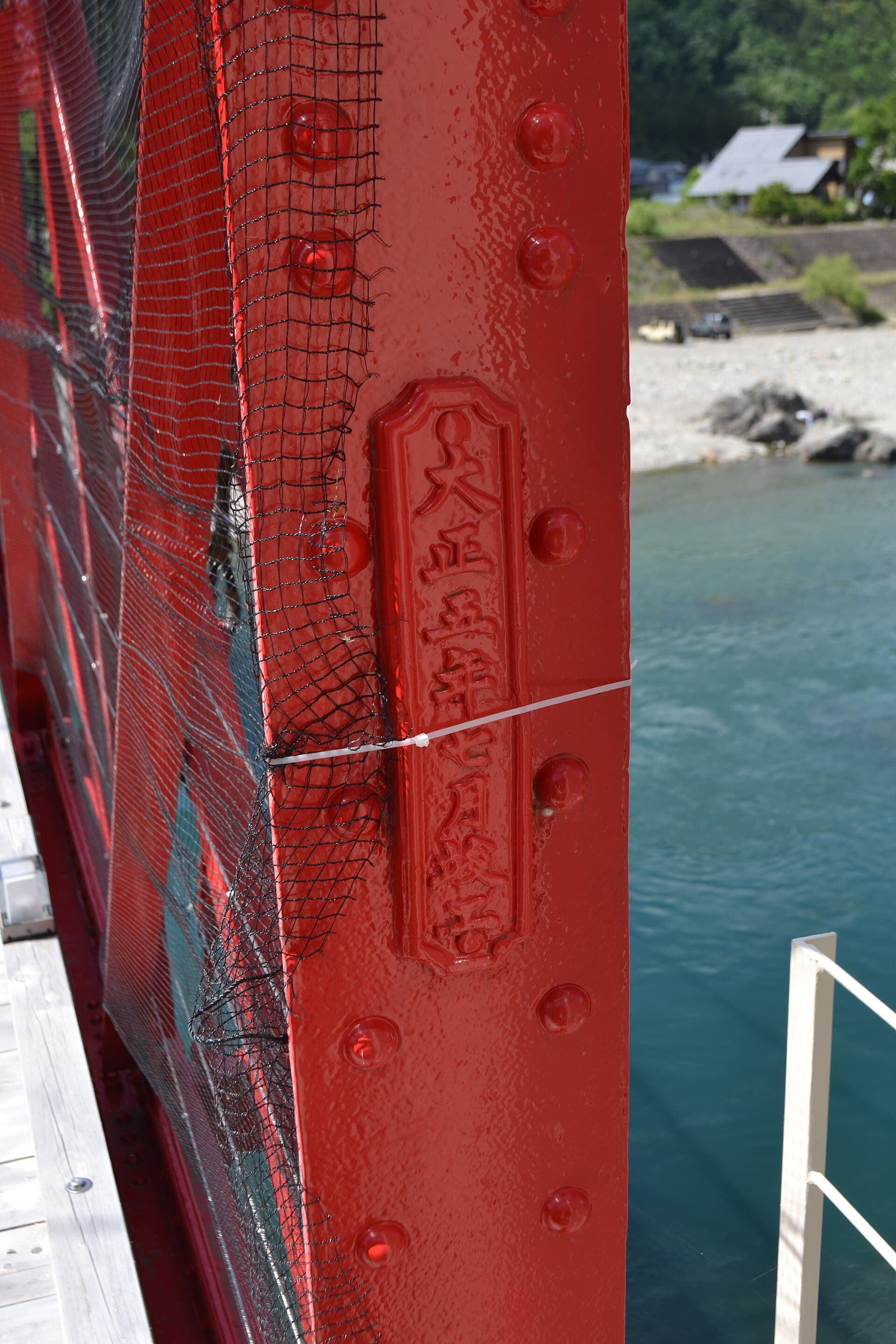 美浓桥：美浓桥：Wikimedia Commons 文件「Mino Bridge 20220507 05.jpg」中的桥梁实景。