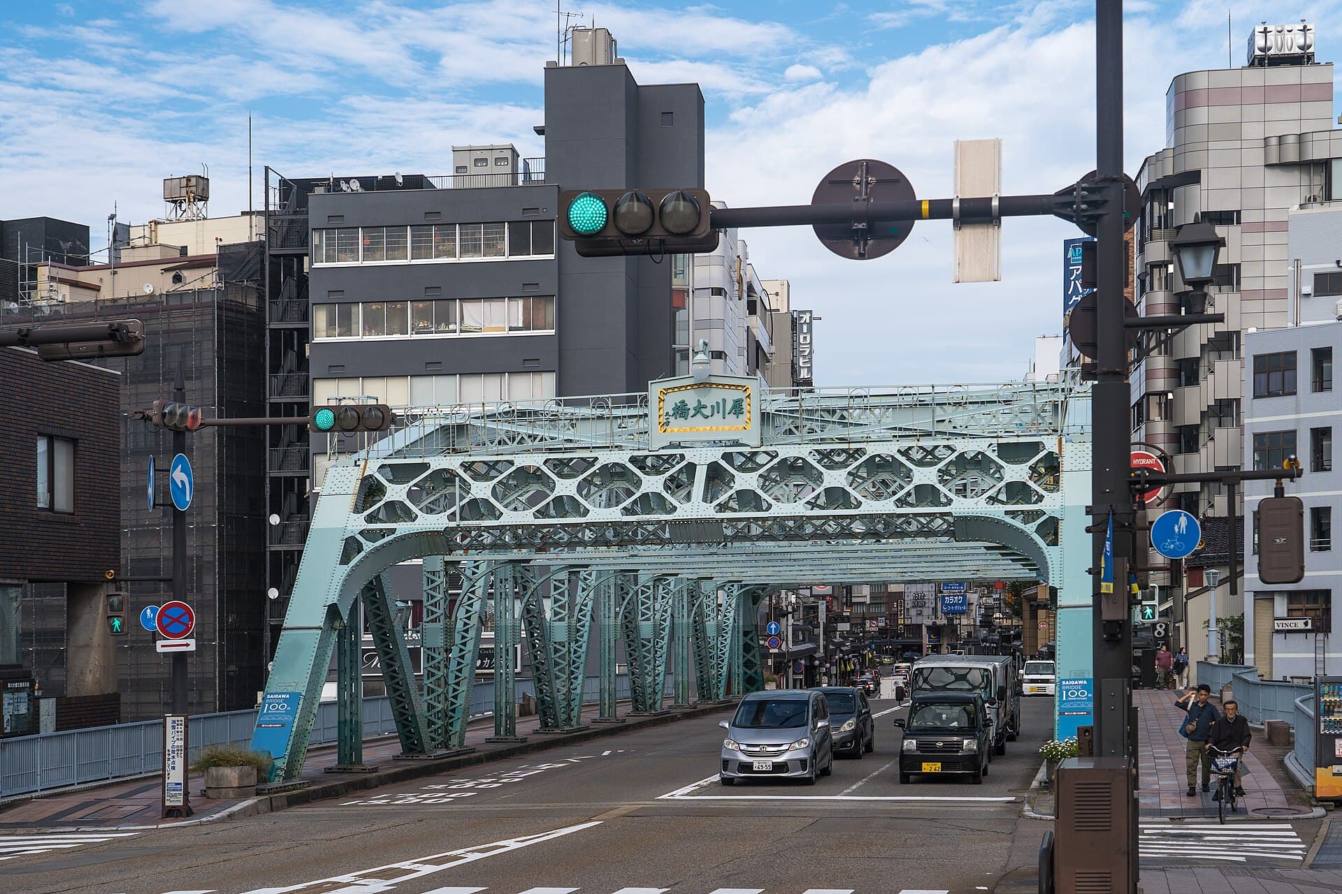 犀川大桥：犀川大桥：Wikimedia Commons 文件「2024-10-26 Kanazawa, Saigawa Bridge 2.jpg」中的桥梁实景。