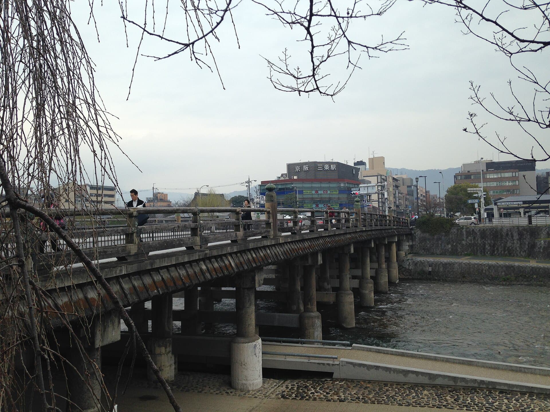 三条大桥：三条大桥：Wikimedia Commons 文件「Sanjo-Ohashi Bridge from west.JPG」中的桥梁实景。