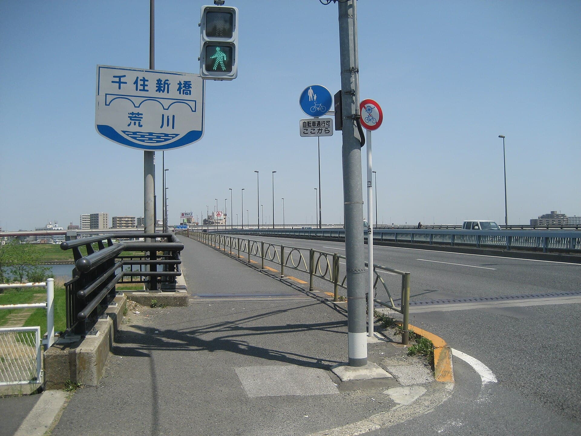 千住新桥（上下行桥群）：千住新桥：Wikimedia Commons 文件「Senjushinbashi 3.JPG」中的桥梁实景。