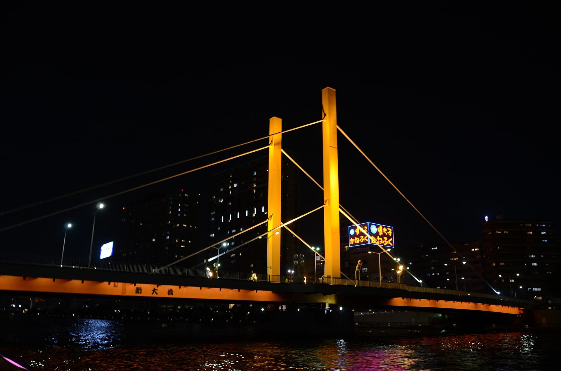 新大桥（东京）：新大桥（东京）：Wikimedia Commons 文件「新大橋01.jpg」中的桥梁实景。