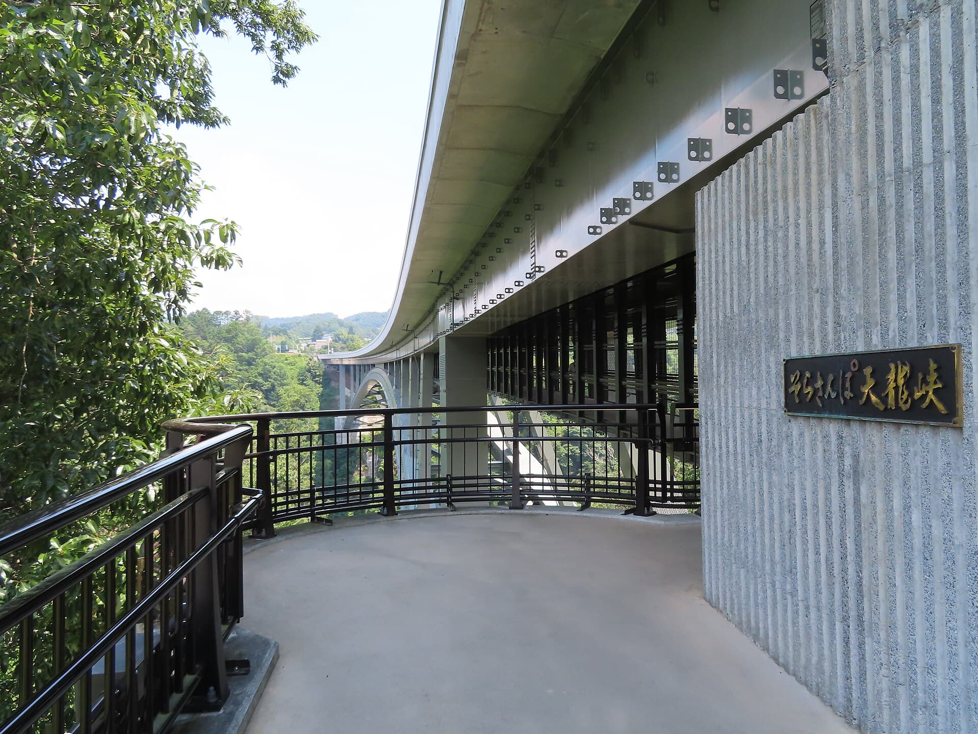 天龙峡大桥：天龙峡大桥：Wikimedia Commons 文件「Tenryukyo-ohashi Bridge 5.jpg」中的桥梁实景。