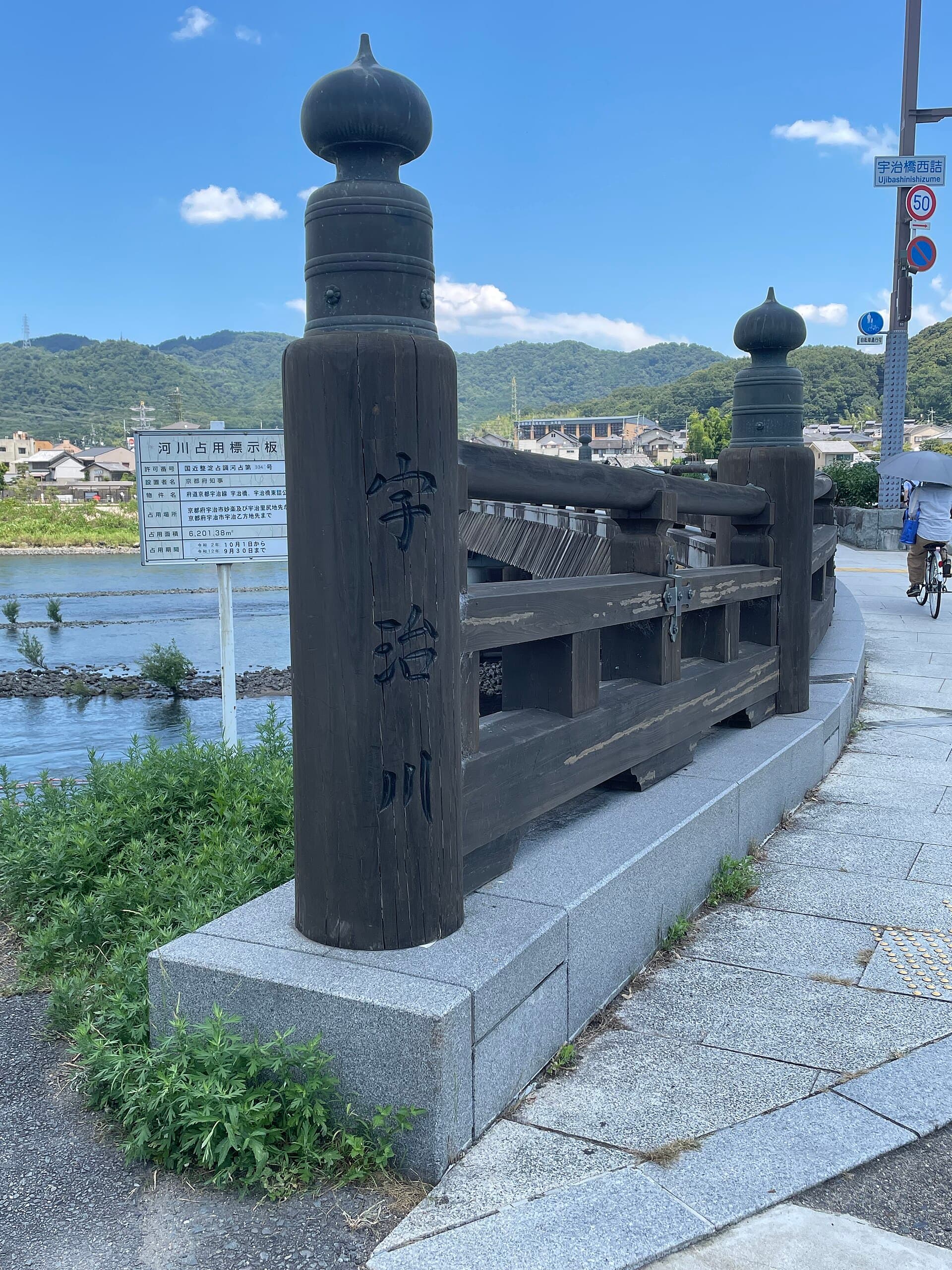 宇治桥：宇治桥：Wikimedia Commons 文件「Uji-Bridge 2023.jpg」中的桥梁实景。