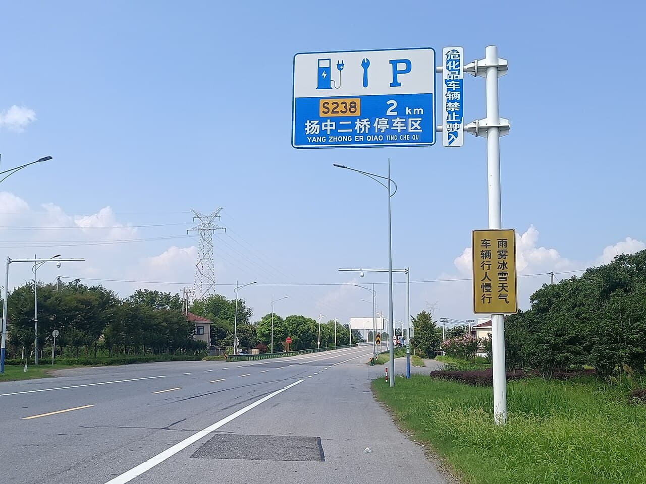 扬中长江二桥：扬中二桥停车区标志与桥头道路