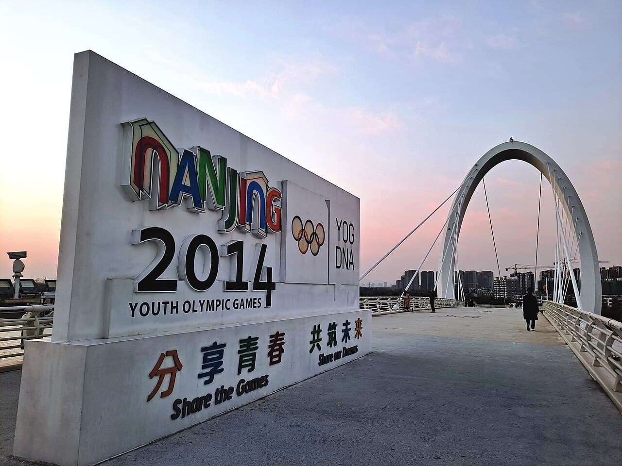 南京眼步行桥：南京眼步行桥实景 06