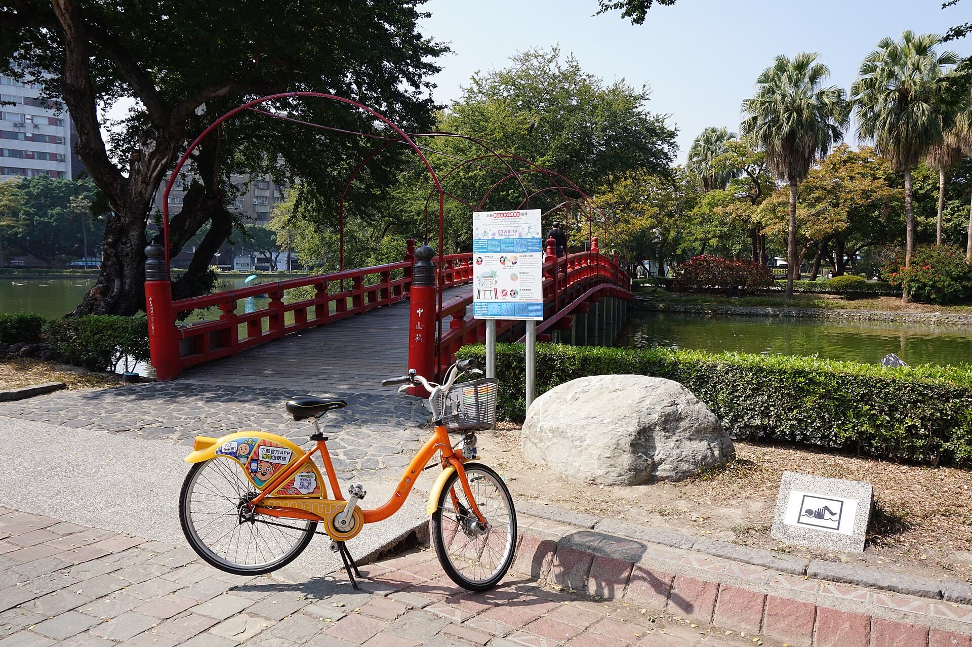 兰州中山桥：View of Zhongshan Bridge in Taichung Park 03.jpg