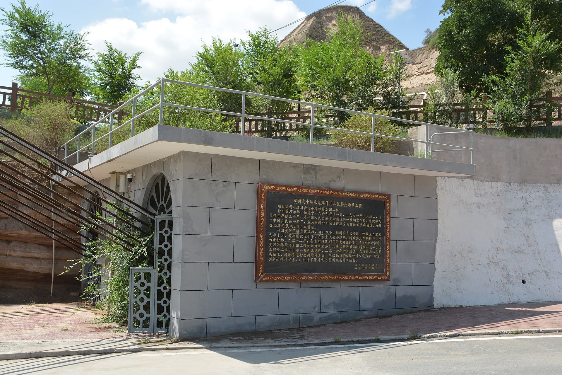 什川黄河吊桥：什川吊桥工程说明牌与桥缆（桥体局部）