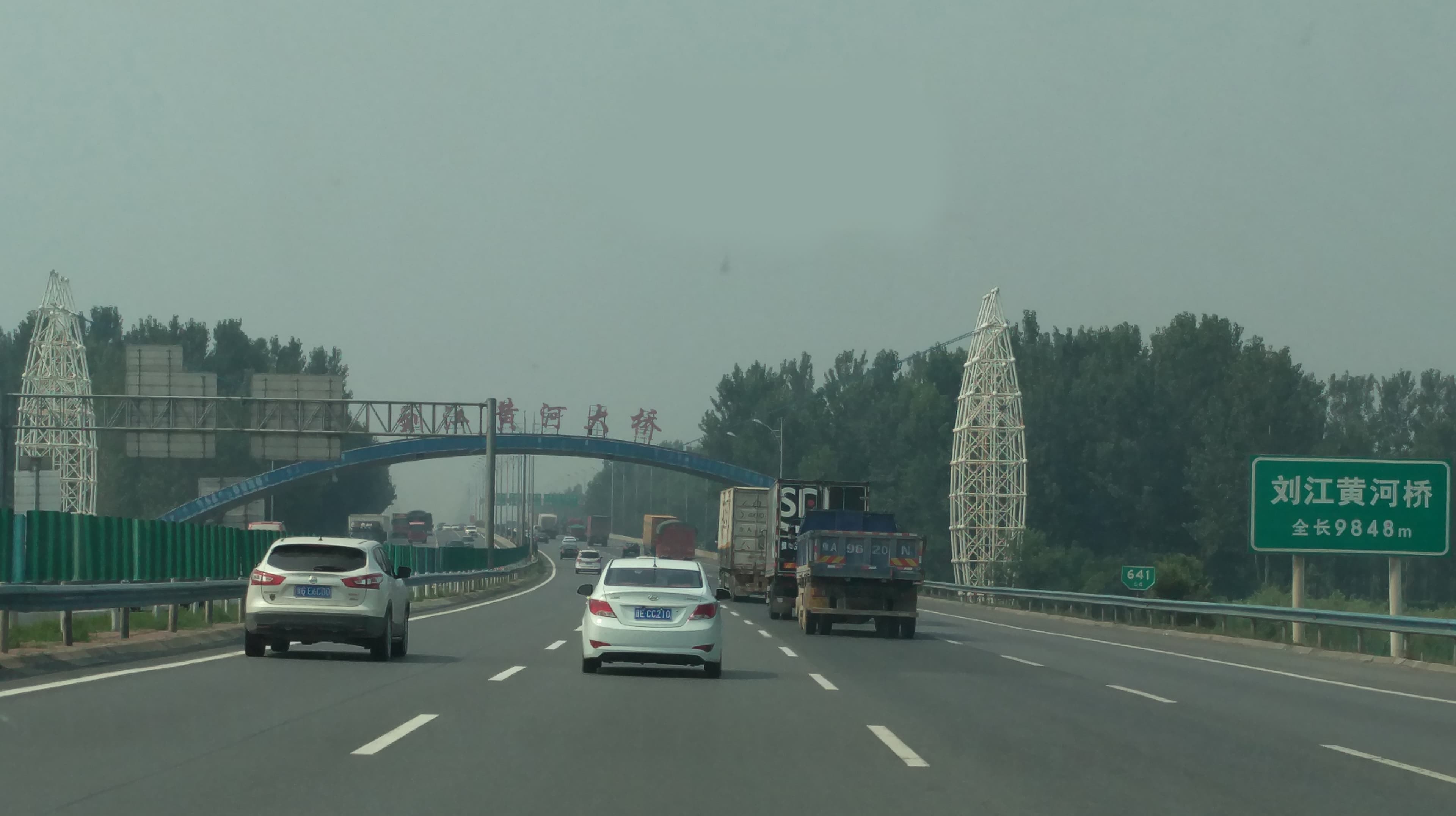 刘江黄河大桥：刘江黄河大桥桥面