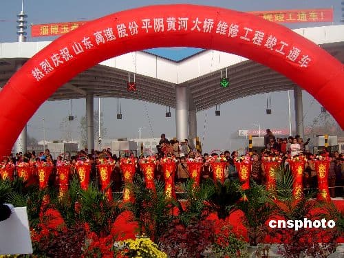 平阴黄河大桥：平阴黄河大桥封闭维修后通车（2006-11-01，中国新闻网图片新闻，alt'图：山东平阴黄河大桥11月1日正式通车'）